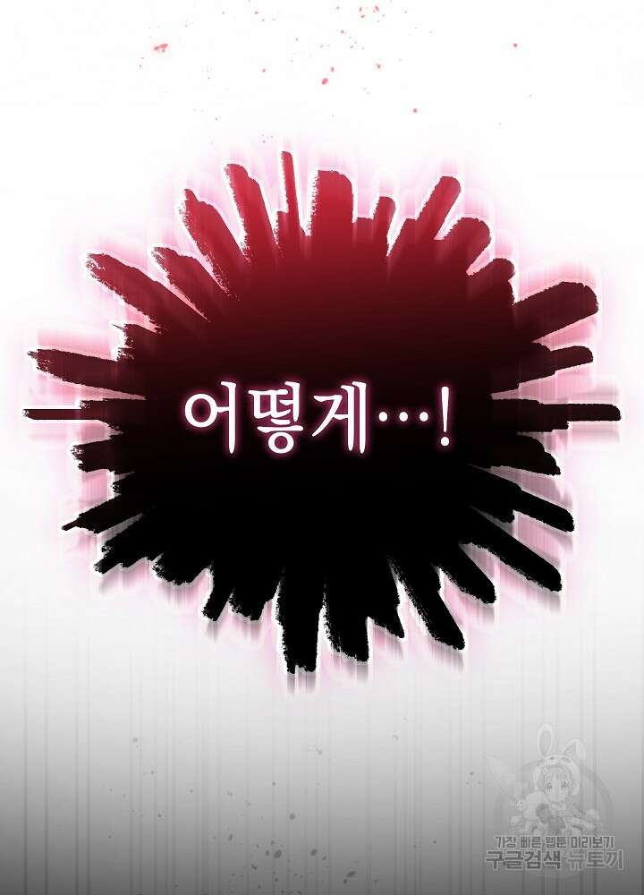 하녀, 여왕이 되다 56화 12
