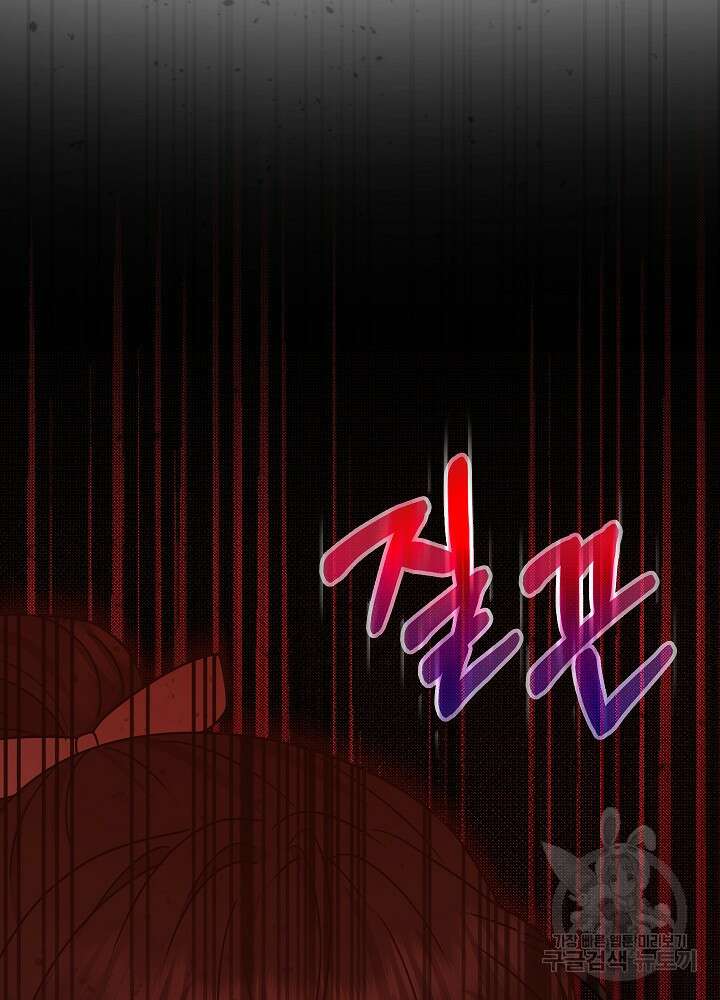 하녀, 여왕이 되다 56화 13