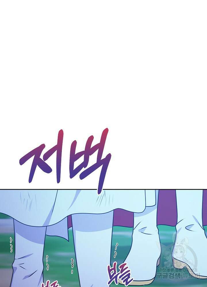 하녀, 여왕이 되다 56화 18