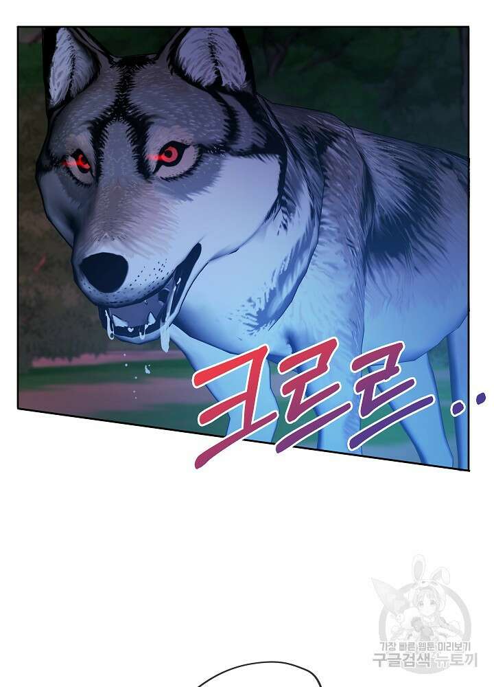 하녀, 여왕이 되다 56화 20