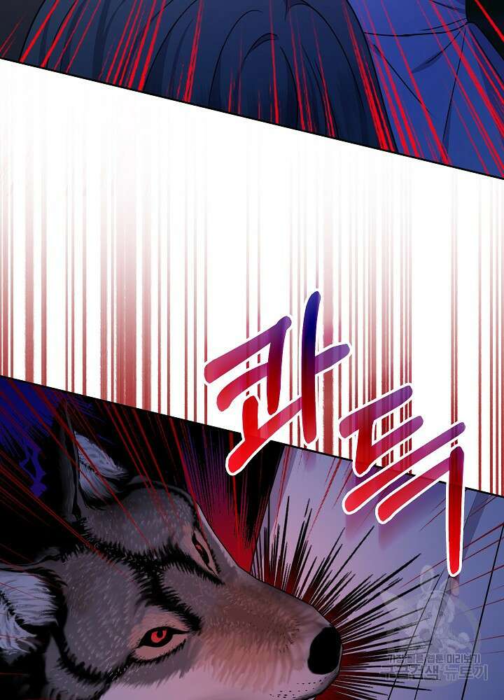 하녀, 여왕이 되다 56화 25