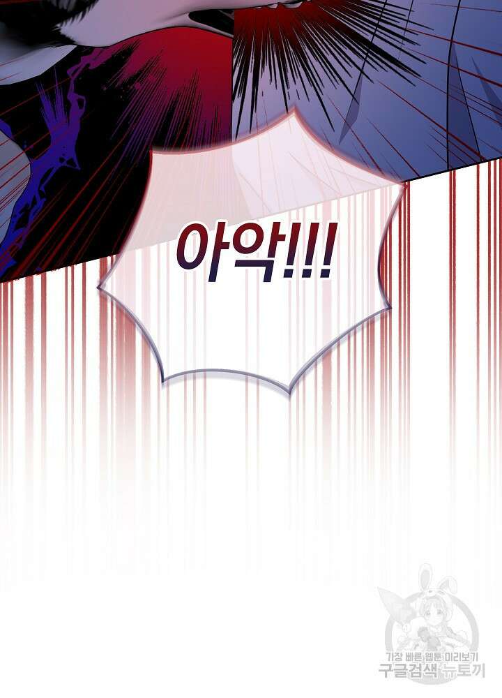 하녀, 여왕이 되다 56화 26