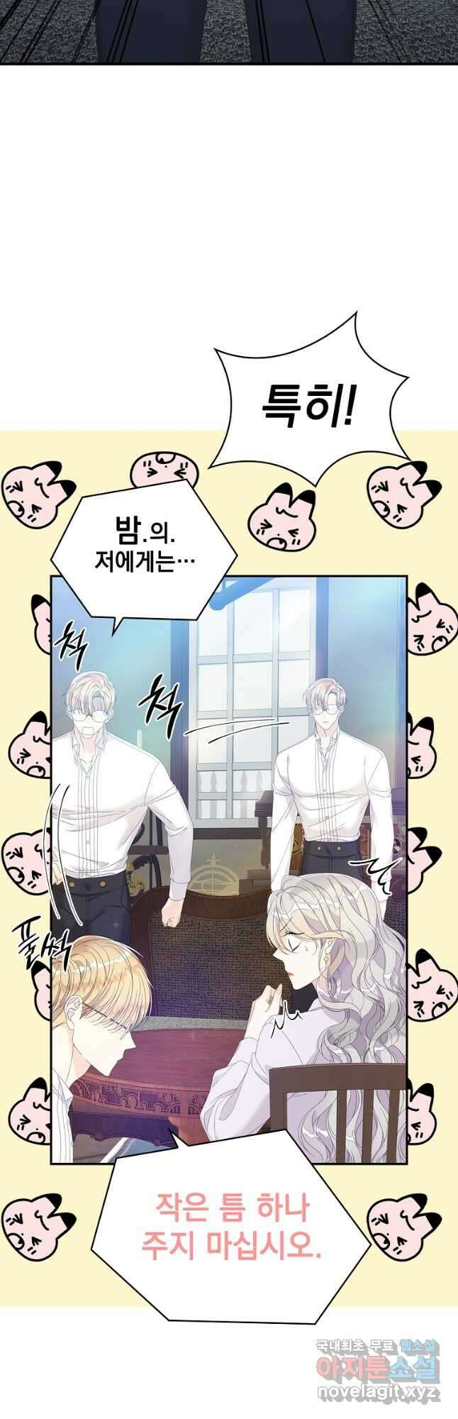 악당만 취급합니다 32화 3