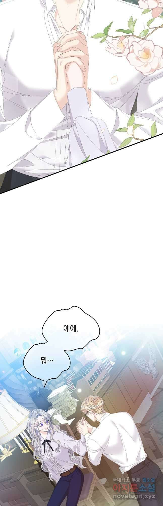 악당만 취급합니다 32화 5