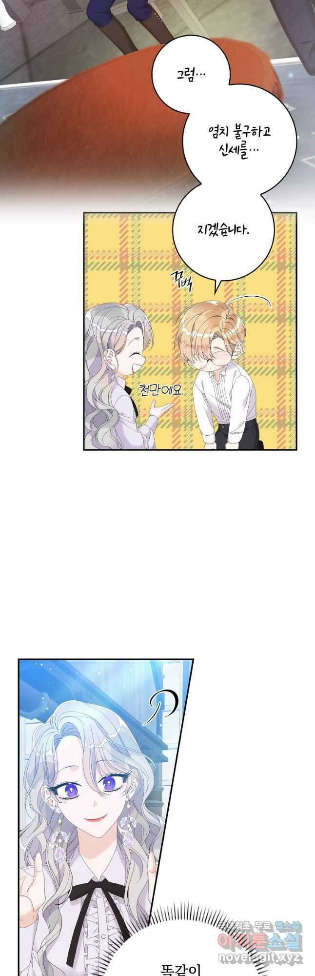 악당만 취급합니다 32화 6
