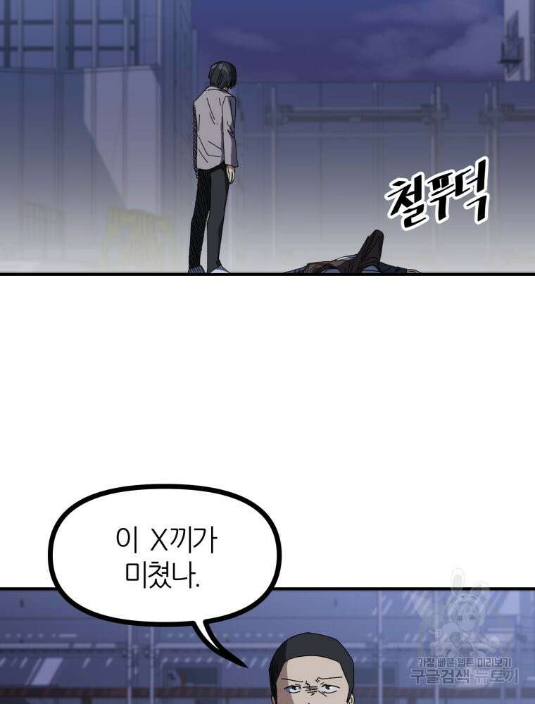 페이스 메이커 16화 11