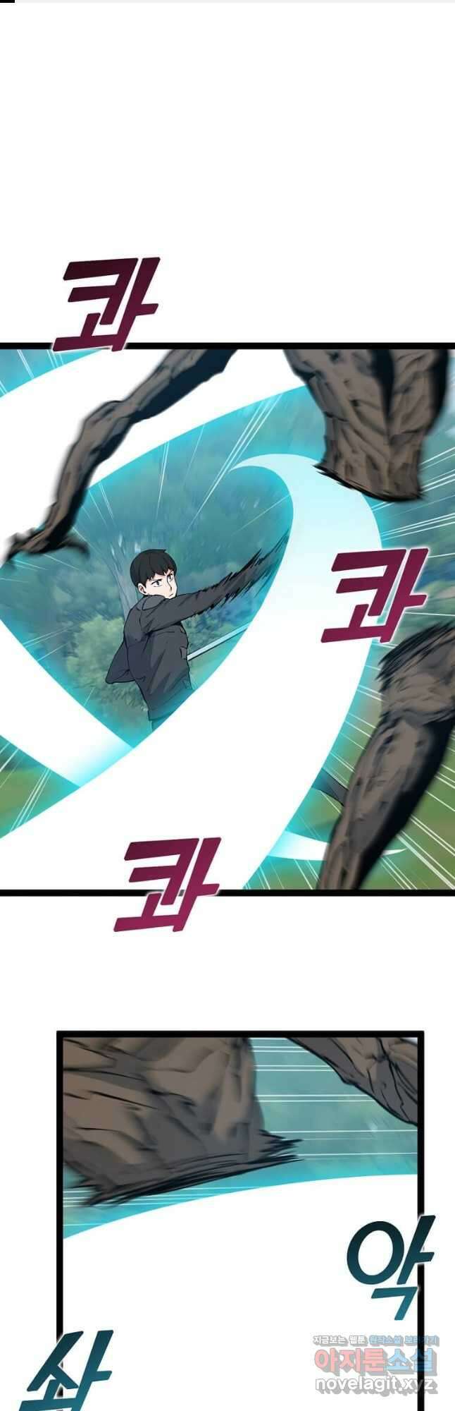따봉으로 레벨업 69화 1