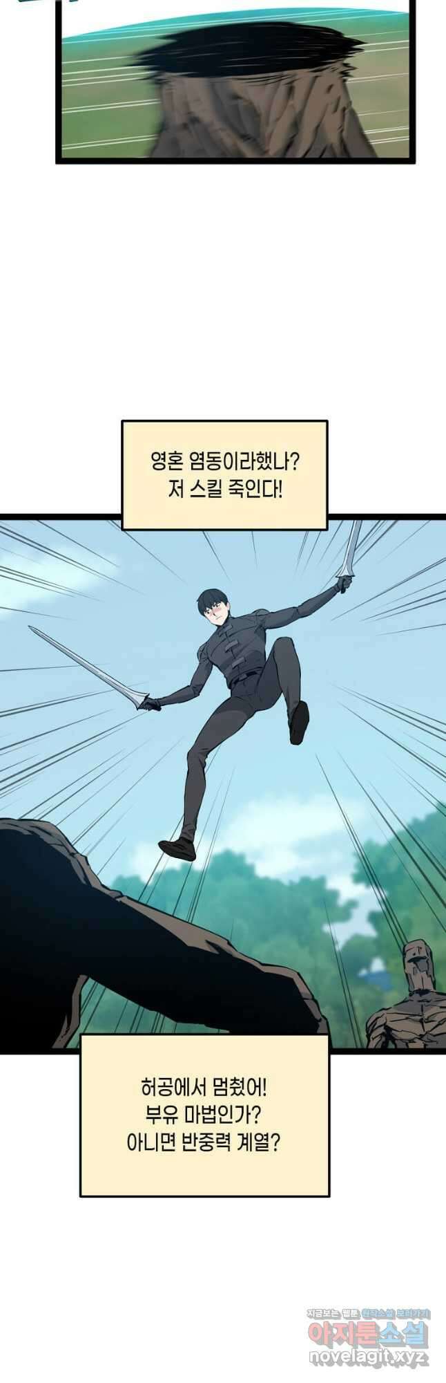 따봉으로 레벨업 69화 2