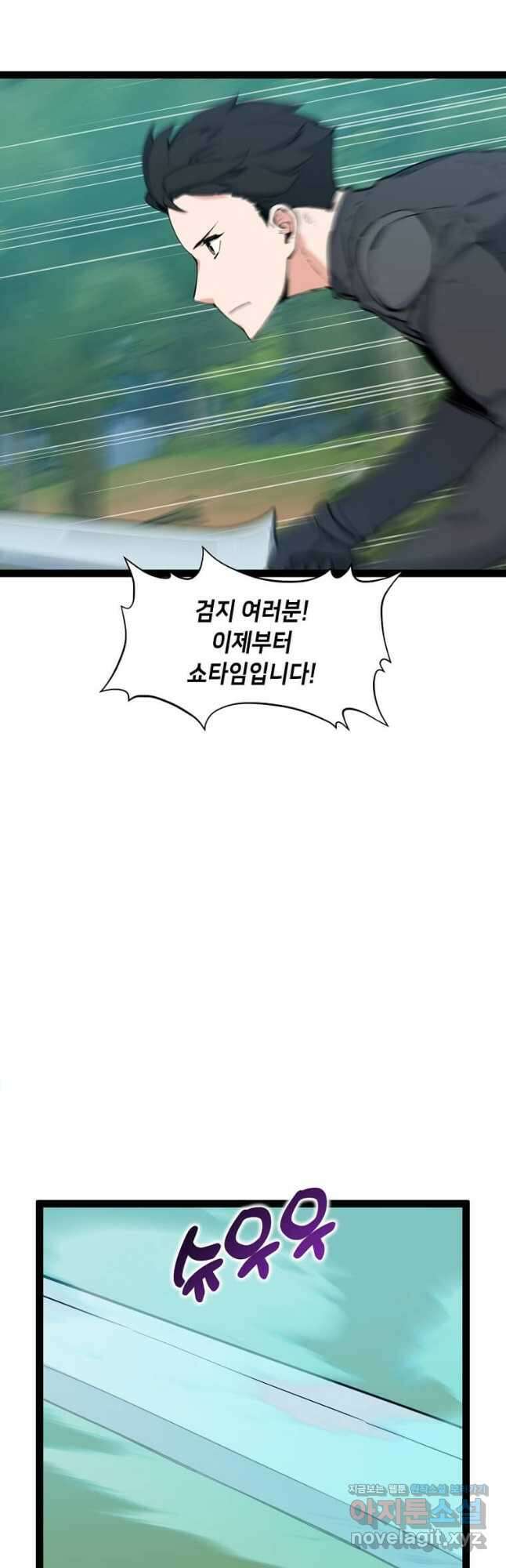 따봉으로 레벨업 69화 3