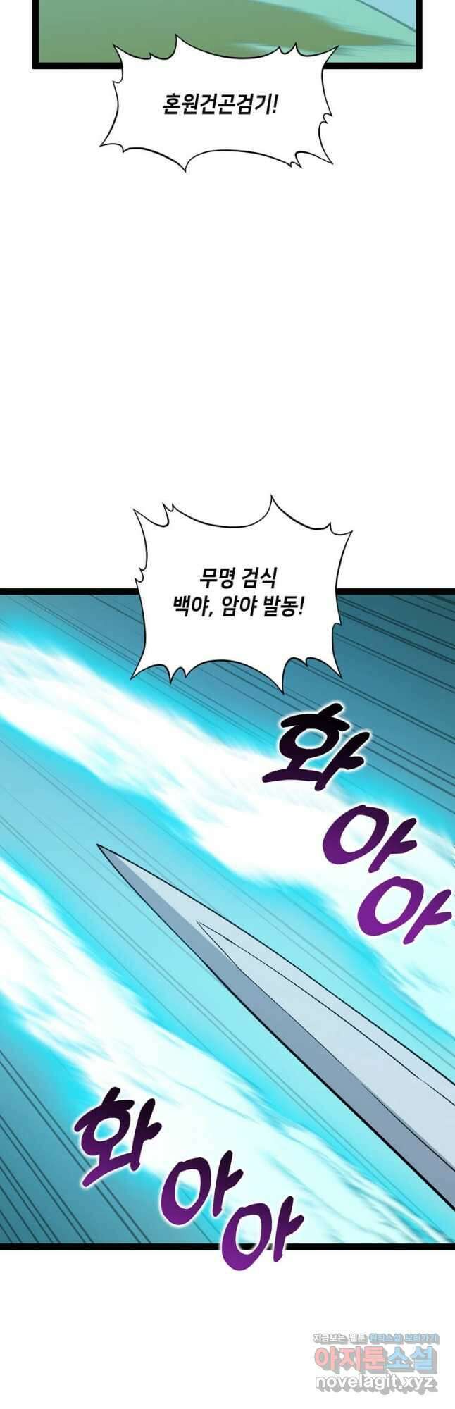 따봉으로 레벨업 69화 4