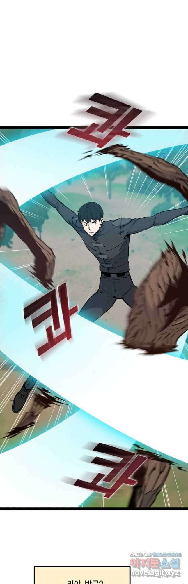 따봉으로 레벨업 69화 5