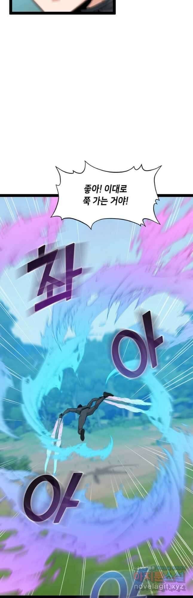 따봉으로 레벨업 69화 10