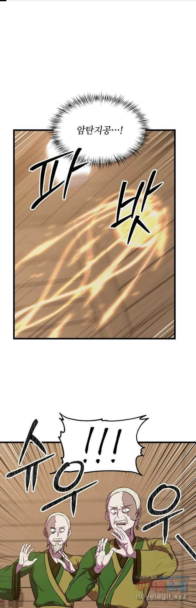 의원귀환 101화 1