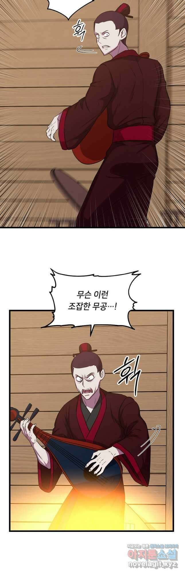 의원귀환 101화 3