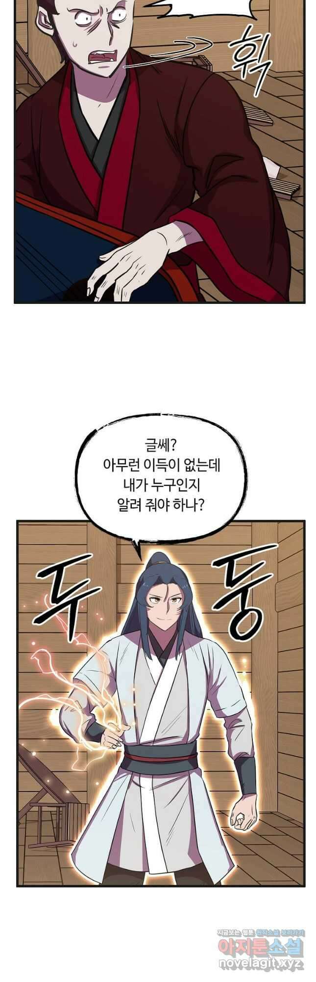 의원귀환 101화 7