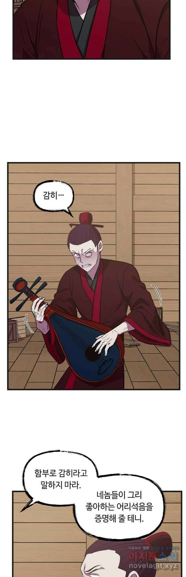 의원귀환 101화 9