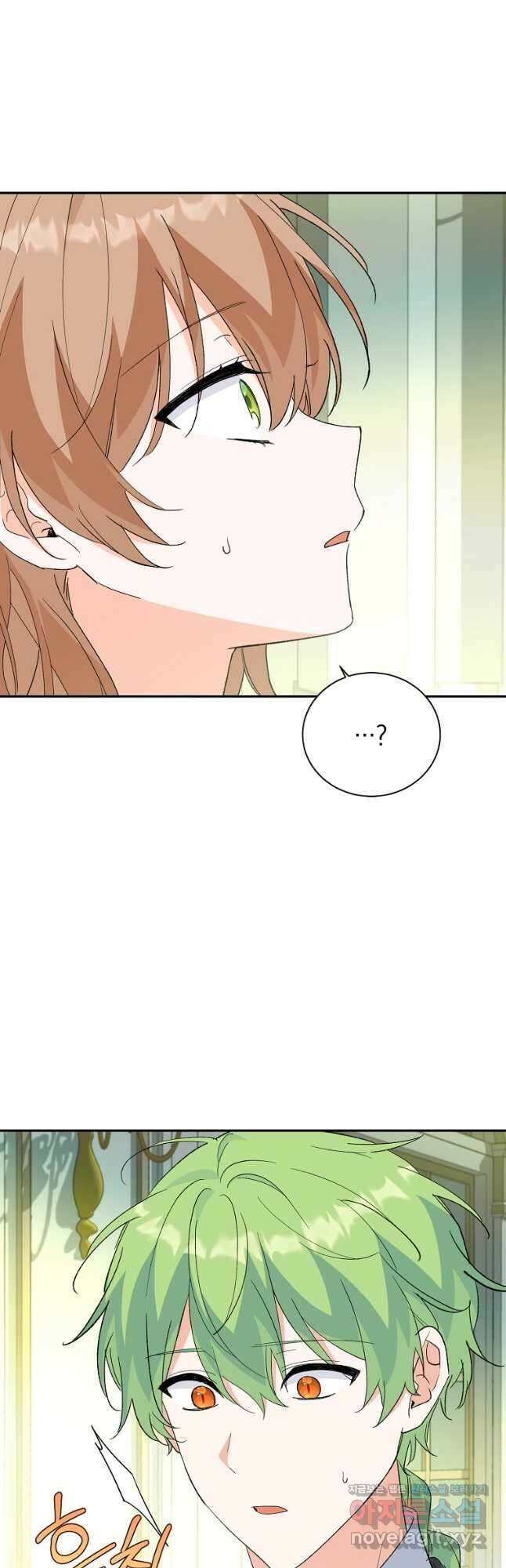 악녀 카루나가 작아졌어요 72화 7