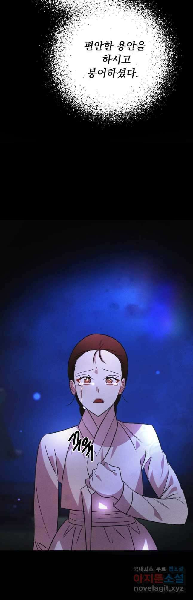 공주, 선비를 탐하다 100화 10