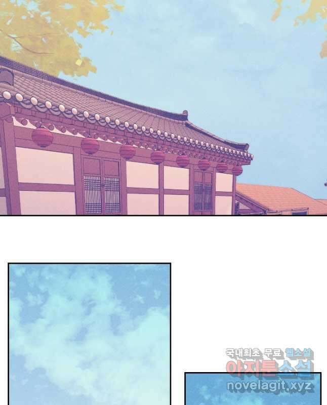 공주, 선비를 탐하다 100화 15