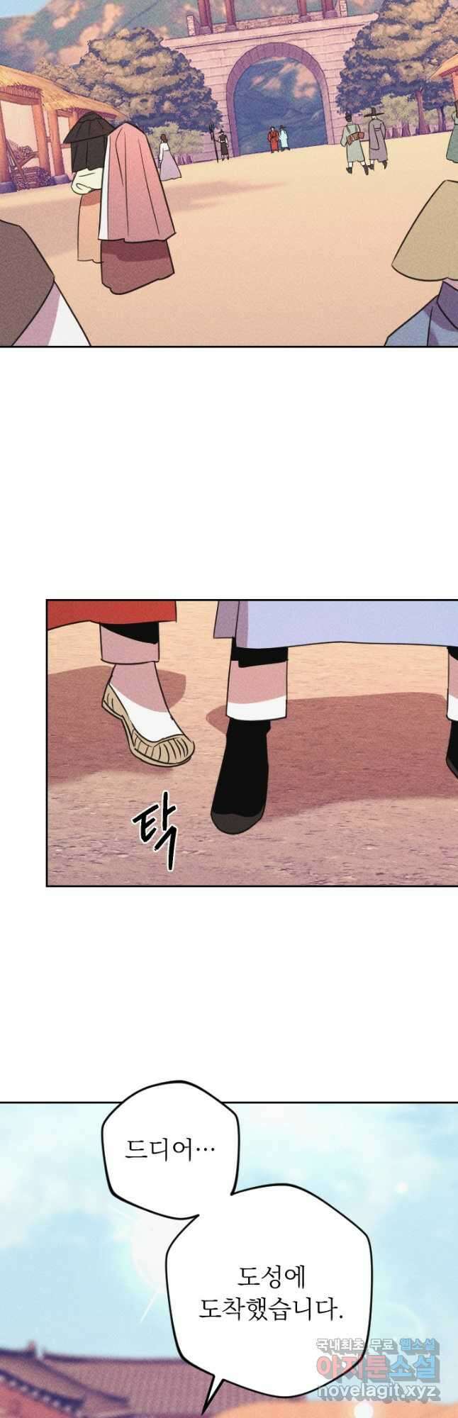 공주, 선비를 탐하다 100화 20