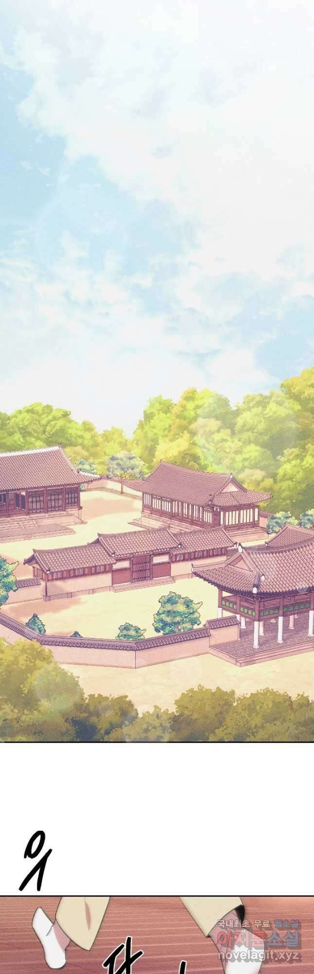 공주, 선비를 탐하다 100화 32