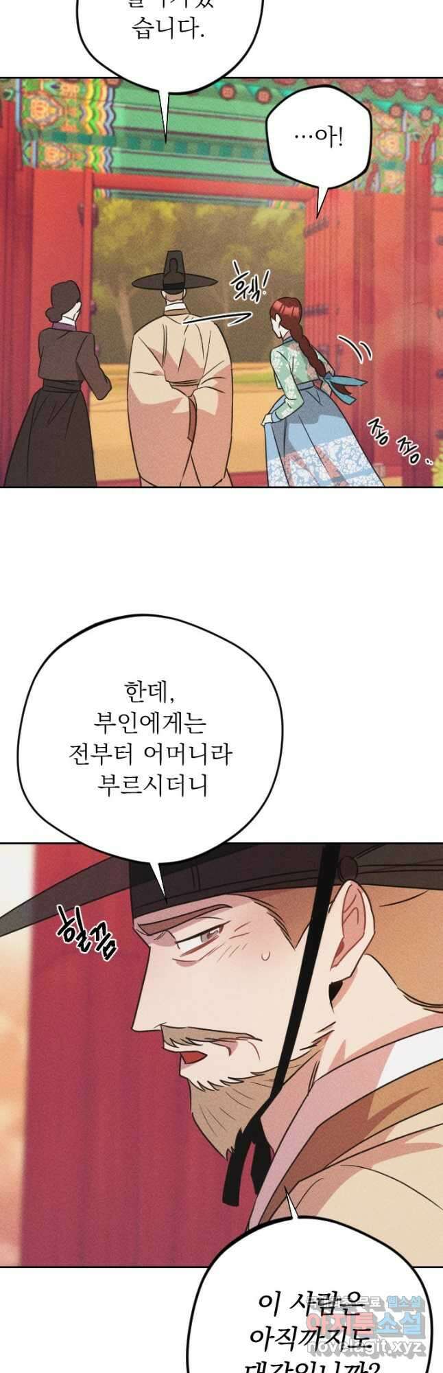 공주, 선비를 탐하다 100화 51