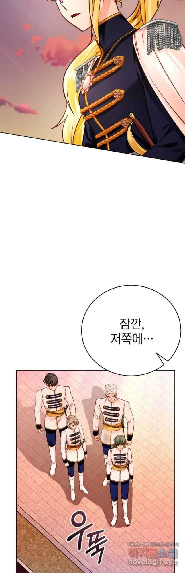 공녀님은 이상형과 결혼하기 싫어요 66화 4