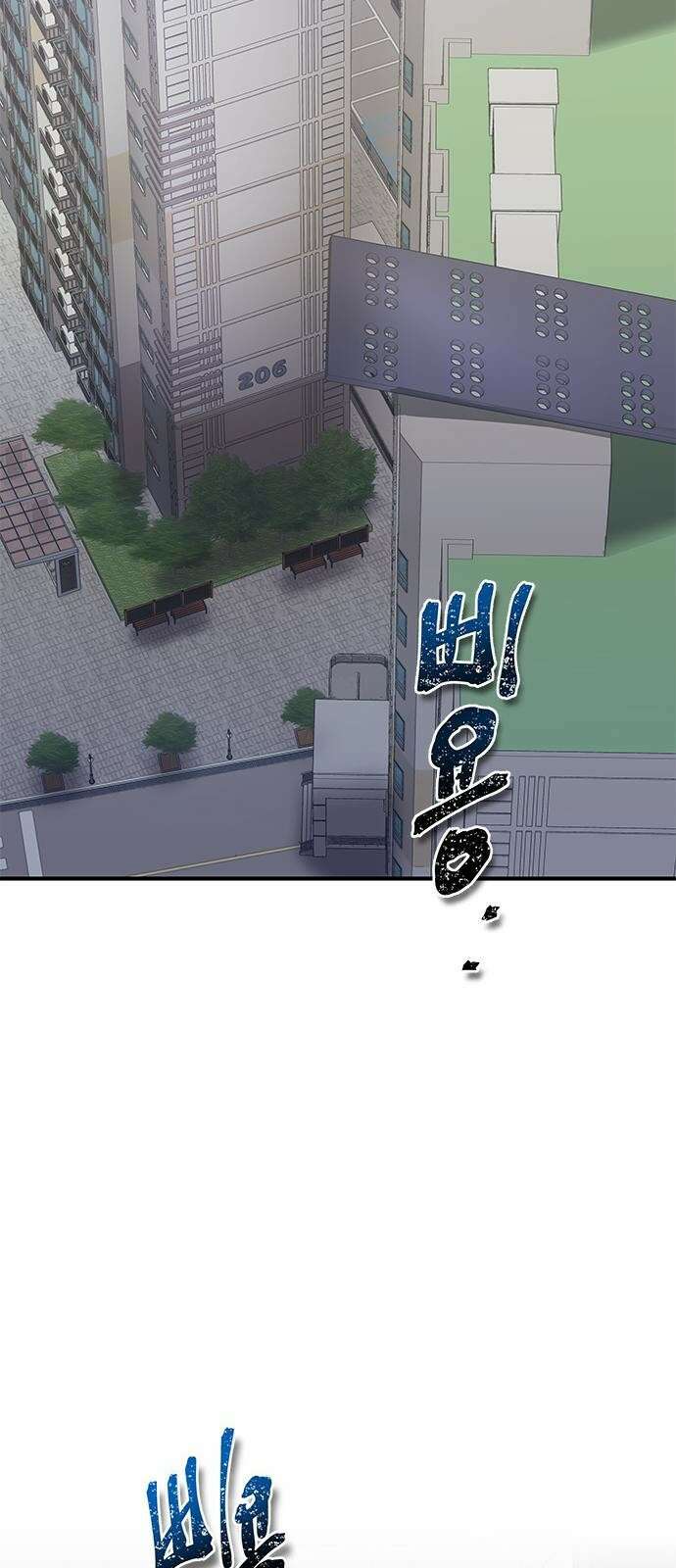 상위 0.001랭커의 귀환 2화 2