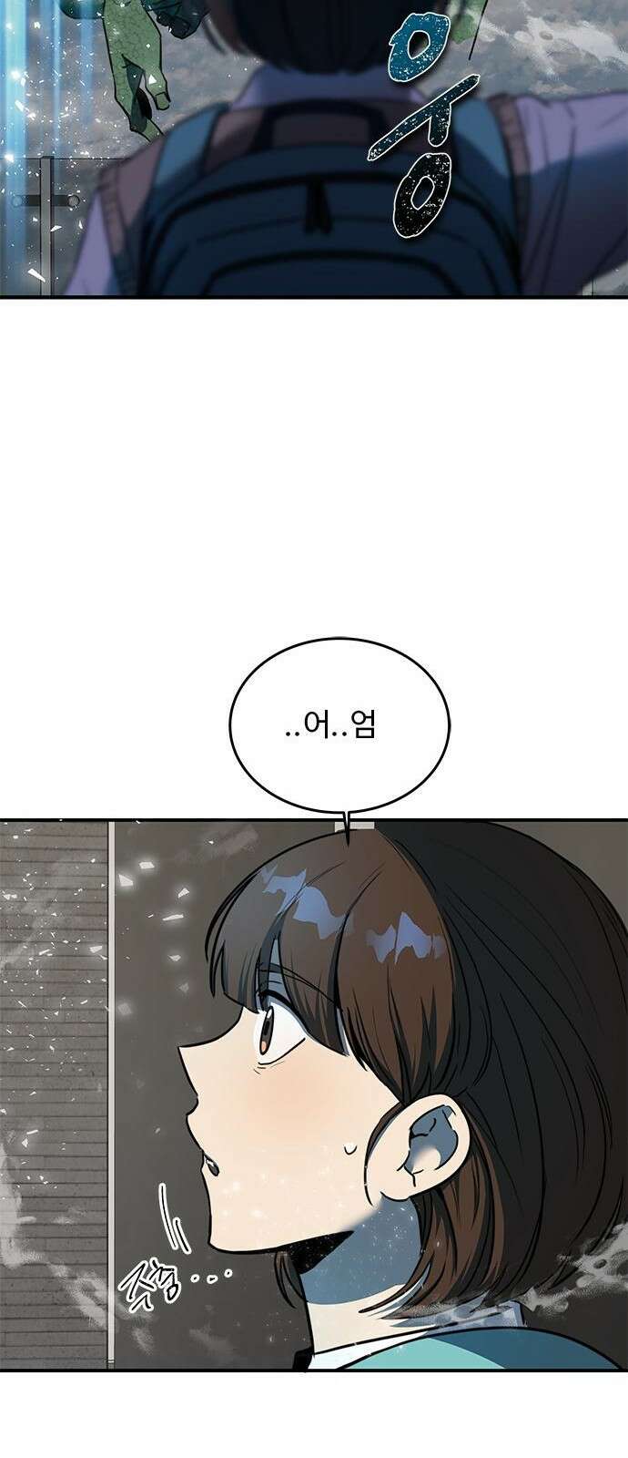 상위 0.001랭커의 귀환 2화 6