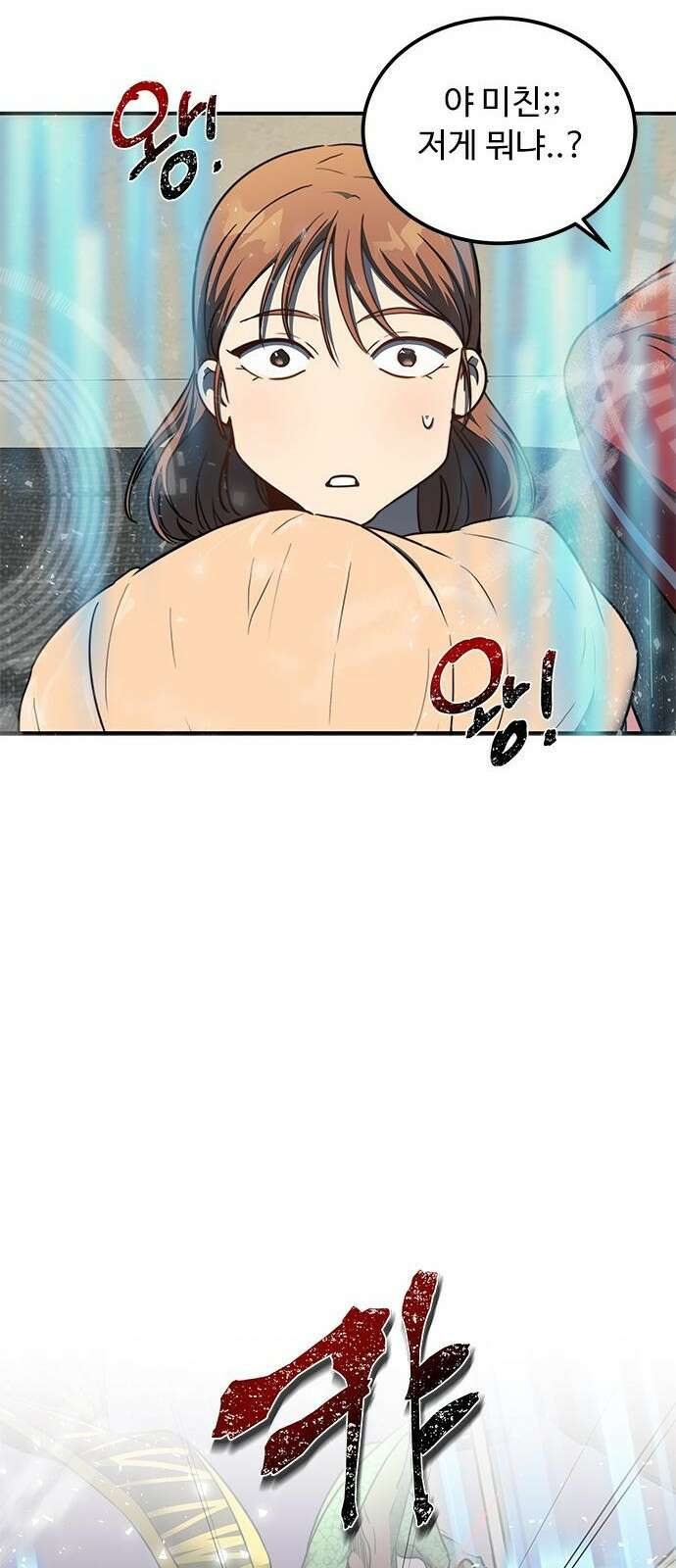 상위 0.001랭커의 귀환 2화 9