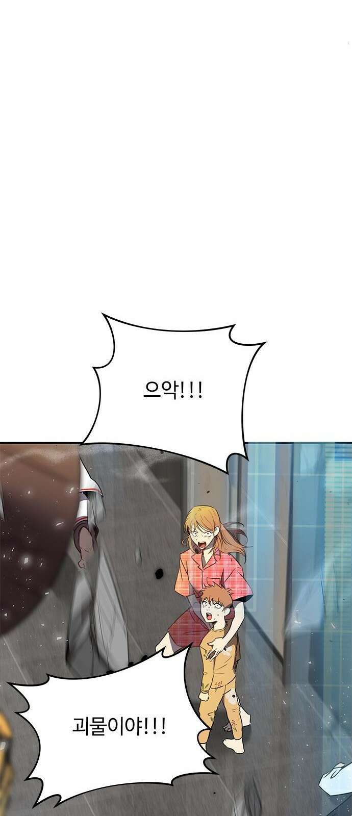 상위 0.001랭커의 귀환 2화 11