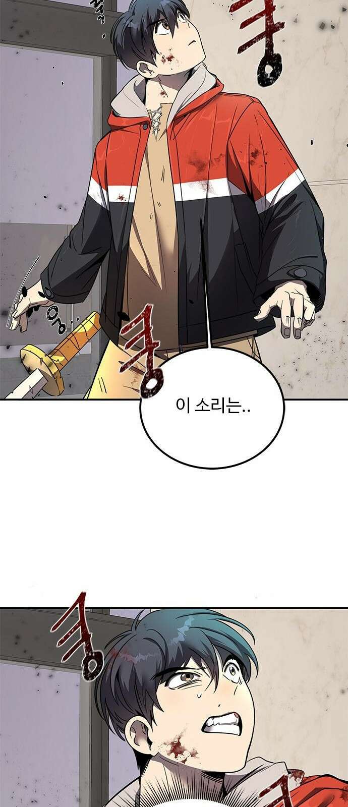 상위 0.001랭커의 귀환 2화 13