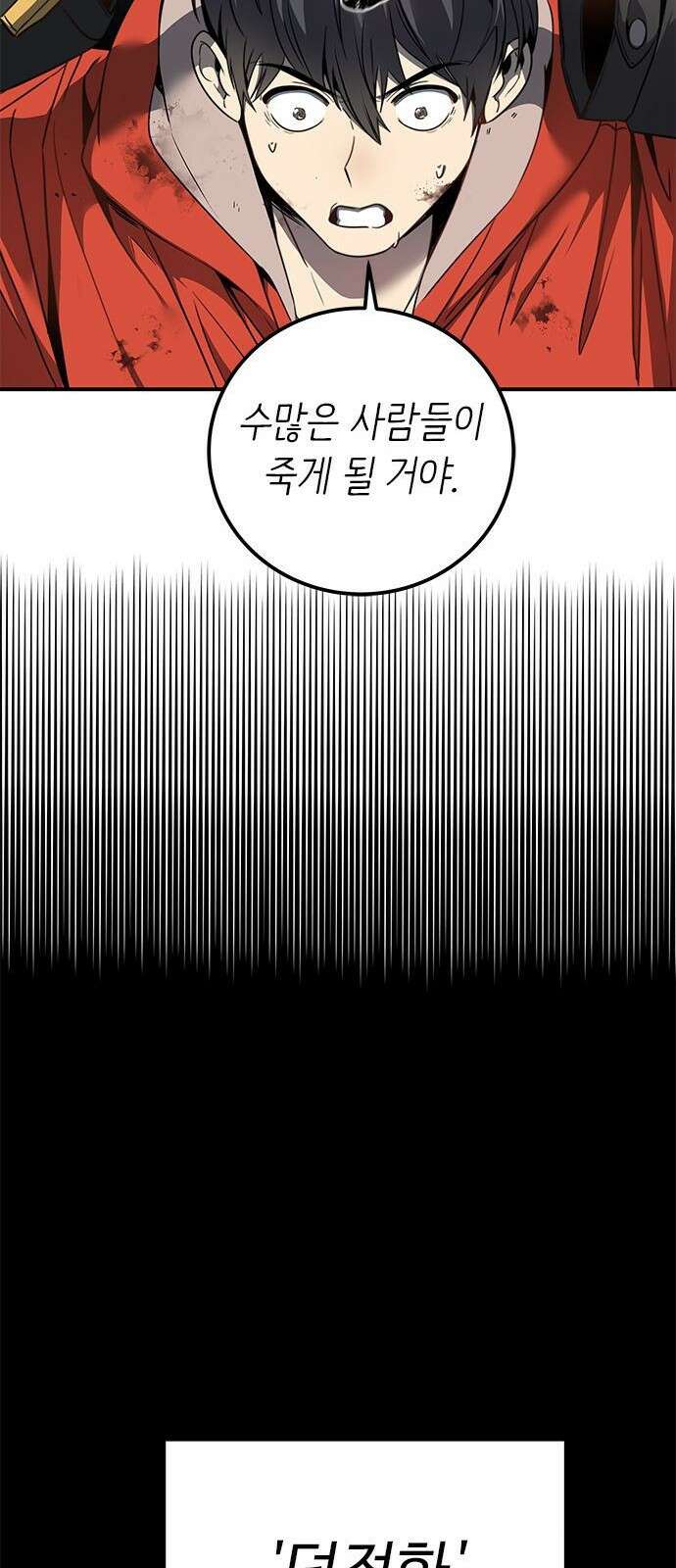 상위 0.001랭커의 귀환 2화 16