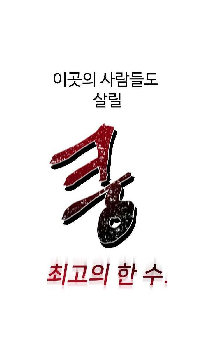 상위 0.001랭커의 귀환 2화 30
