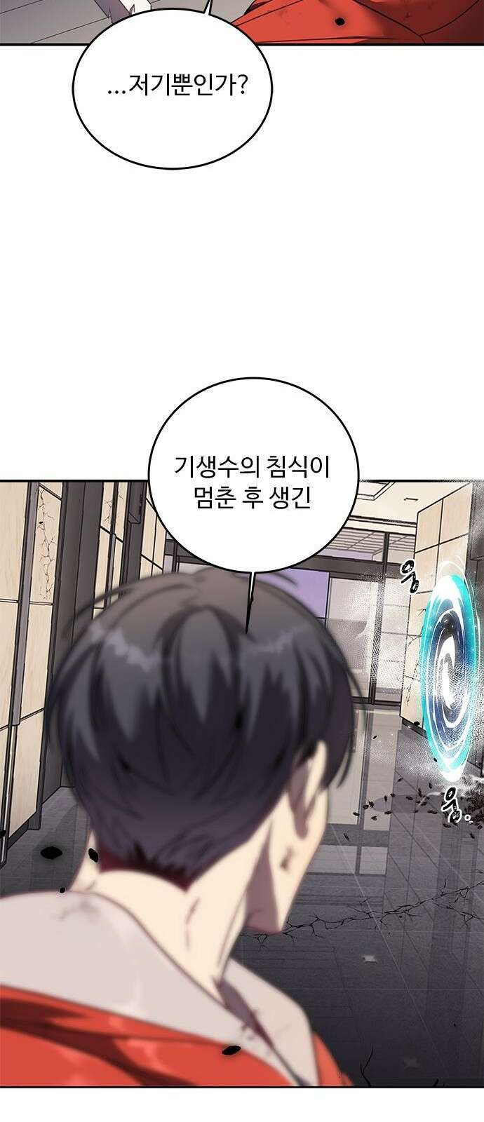 상위 0.001랭커의 귀환 2화 34