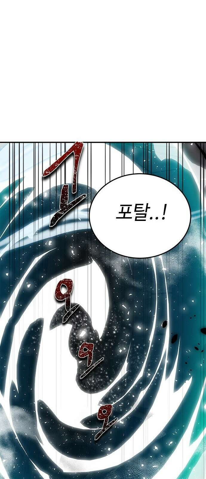 상위 0.001랭커의 귀환 2화 35