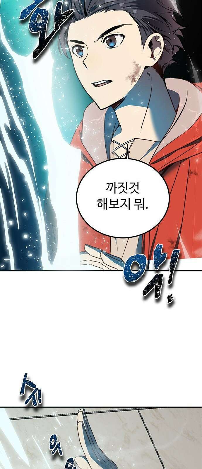 상위 0.001랭커의 귀환 2화 38