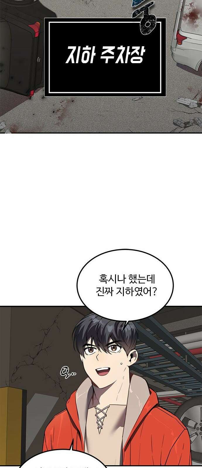 상위 0.001랭커의 귀환 2화 43