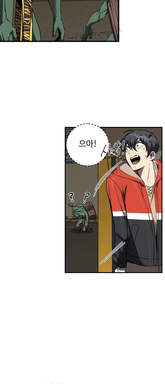 상위 0.001랭커의 귀환 2화 45