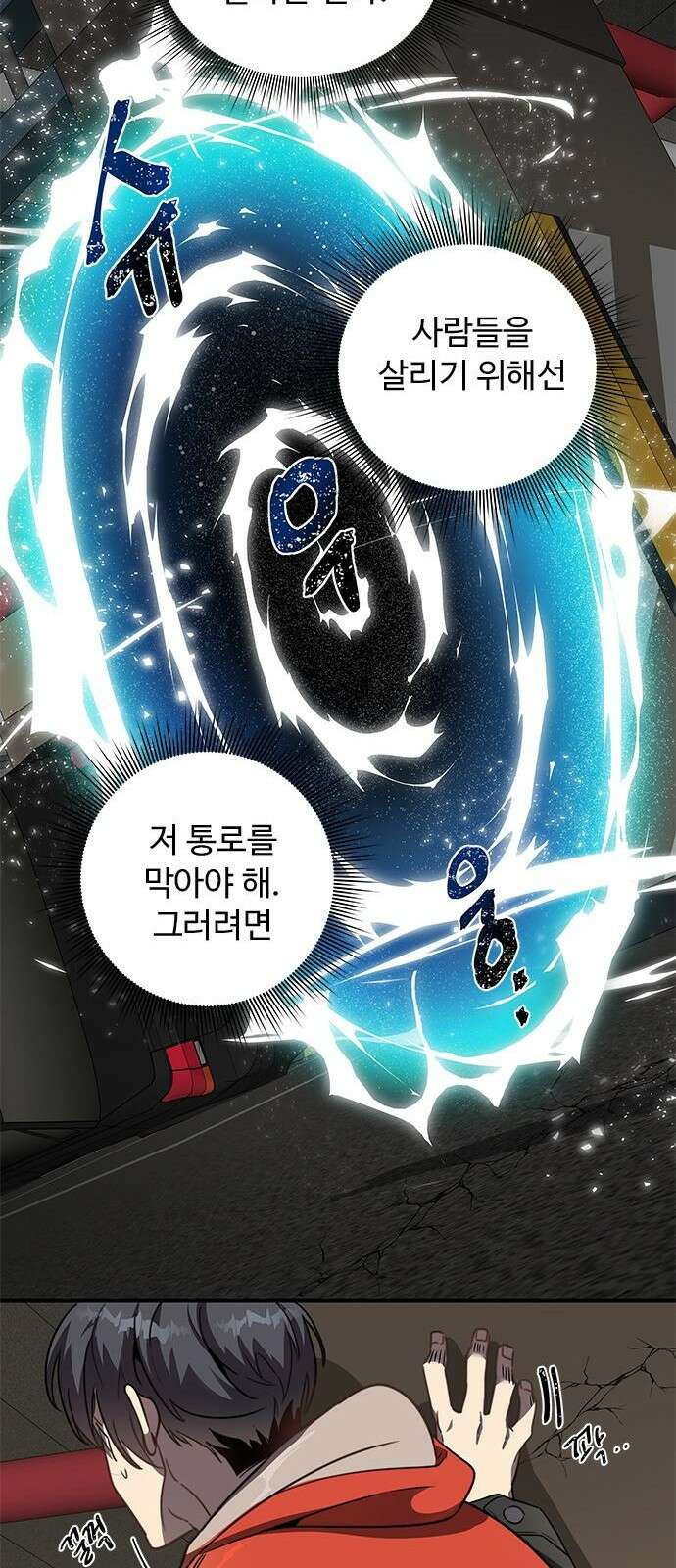 상위 0.001랭커의 귀환 2화 47