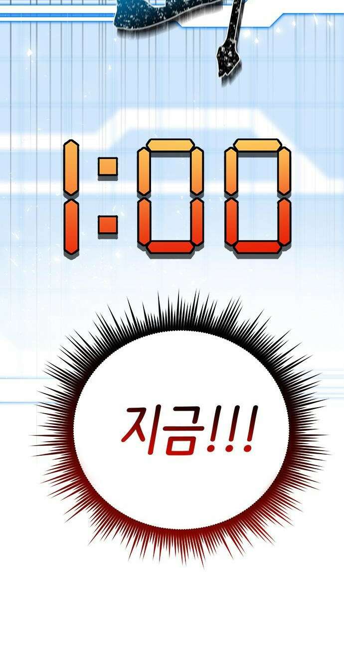 상위 0.001랭커의 귀환 2화 59