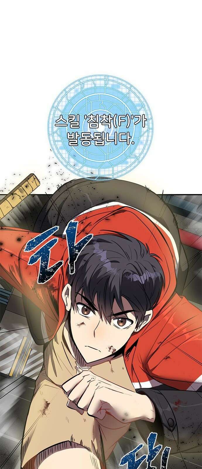 상위 0.001랭커의 귀환 2화 64