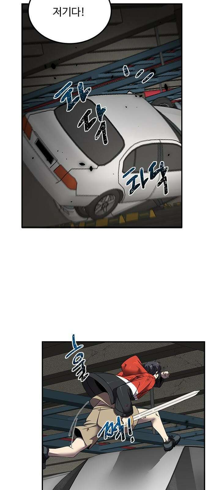 상위 0.001랭커의 귀환 2화 71