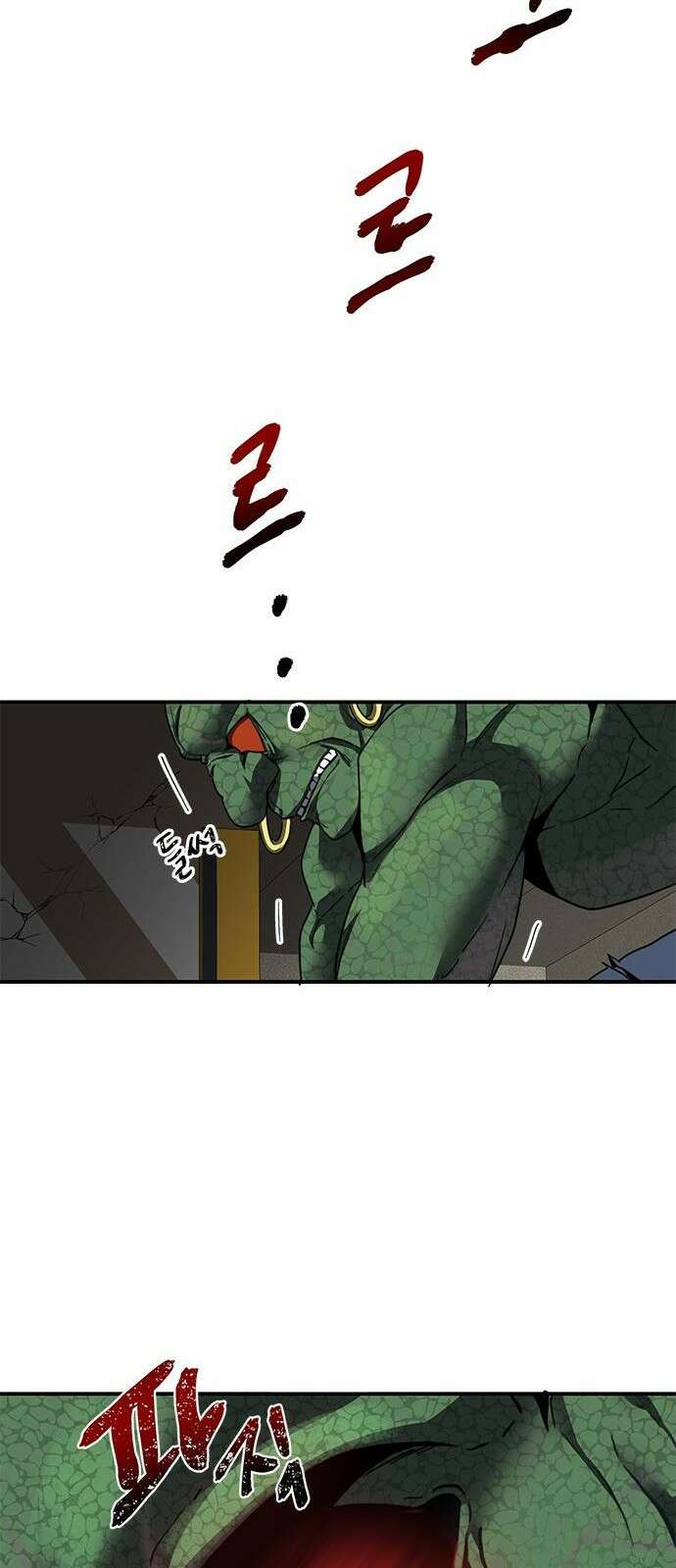 상위 0.001랭커의 귀환 2화 77