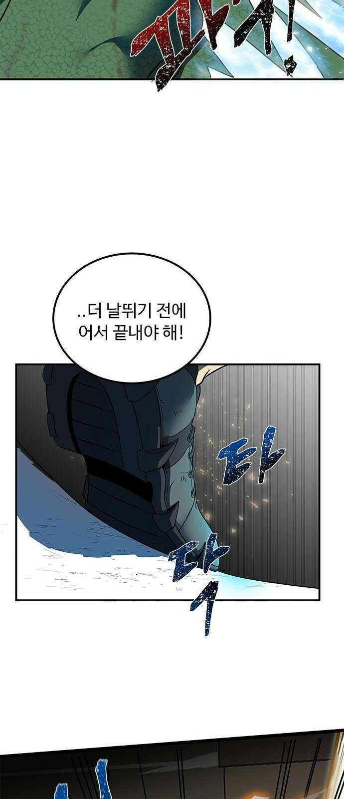 상위 0.001랭커의 귀환 2화 83