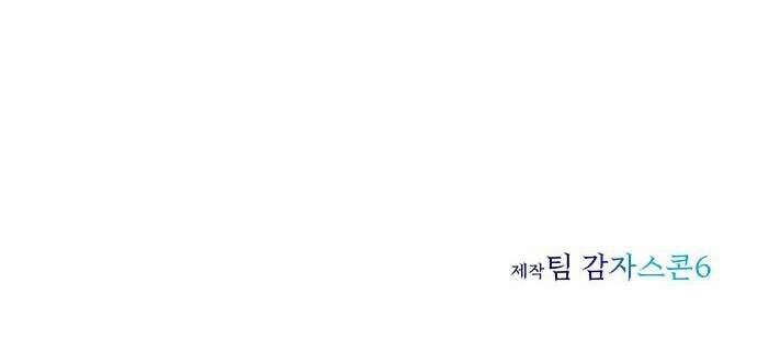 상위 0.001랭커의 귀환 2화 90
