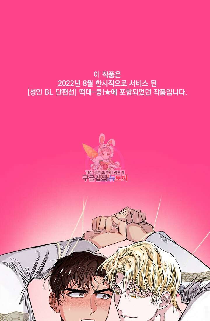 백의 악마 예고편 1