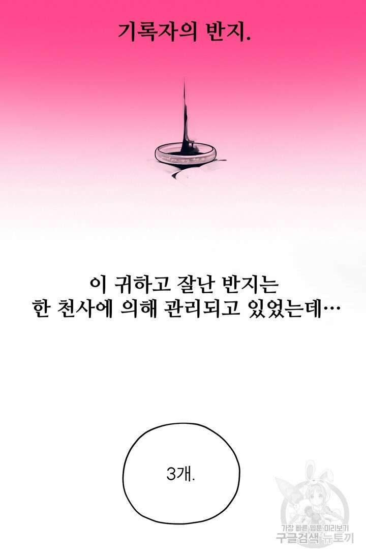 백의 악마 예고편 3