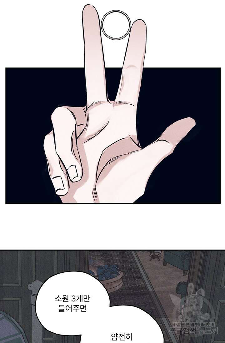 백의 악마 예고편 4
