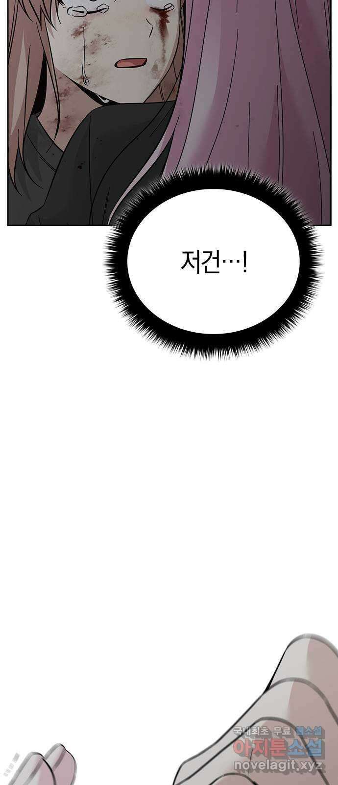 마녀의 심판은 꽃이 된다 72화 5